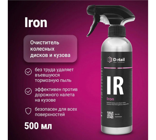 Очиститель дисков Detail IR «Iron», 500 мл Очиститель дисков Detail IR «Iron», 500 мл