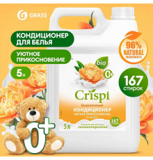 Кондиционер-ополаскиватель для стирки CRISPI концентрированный Уютное прикосновение, 5 л