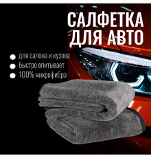 Салфетка для авто Tidy 'Magic Auto Mini' 40х40см, 500/м2, 1 шт