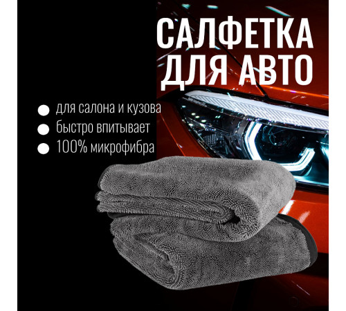 Салфетка для авто Tidy 'Magic Auto Mini' 40х40см, 500/м2, 1 шт Салфетка для авто Tidy 'Magic Auto Mini' 40х40см, 500/м2, 1 шт