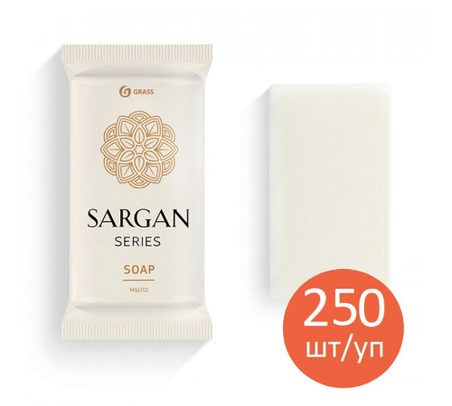 Grass Мыло «Sargan» флоу-пак, 20гр/250шт Grass Мыло «Sargan» флоу-пак, 20гр/250шт