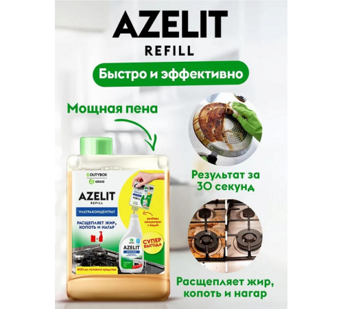 Спрей для кухни концентрат DutyBox KITCHEN 'Антижир', 200 мл Спрей для кухни концентрат DutyBox KITCHEN 'Антижир', 200 мл