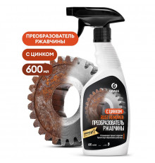Средство для удаления ржавчины Grass 'Rust remover Zinc' (флакон 600 мл)