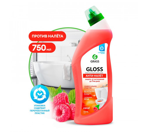 Чистящий гель для ванной и туалета Grass Gloss coral, 750 мл Чистящий гель для ванной и туалета Grass Gloss coral, 750 мл