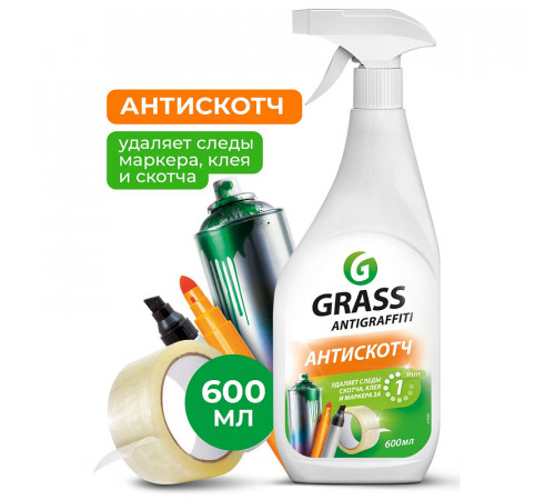 Grass «Antigraffiti» средство для удаления пятен, 0,6л