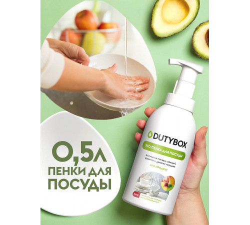 Эко-пенка для посуды и фруктов DutyBox DISHES, 500 мл полный