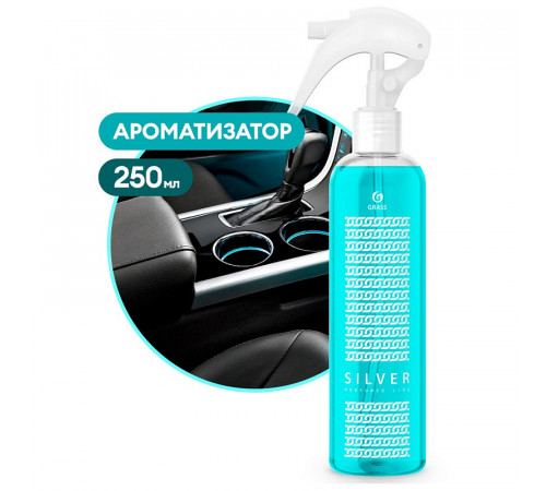 Жидкое ароматизирующее средство Grass Perfumed Line «Silver», 250 мл